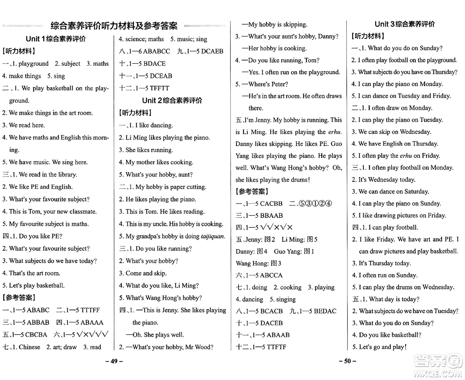 陜西師范大學(xué)出版總社有限公司2024年秋PASS小學(xué)學(xué)霸作業(yè)本四年級英語上冊魯科版五四制答案