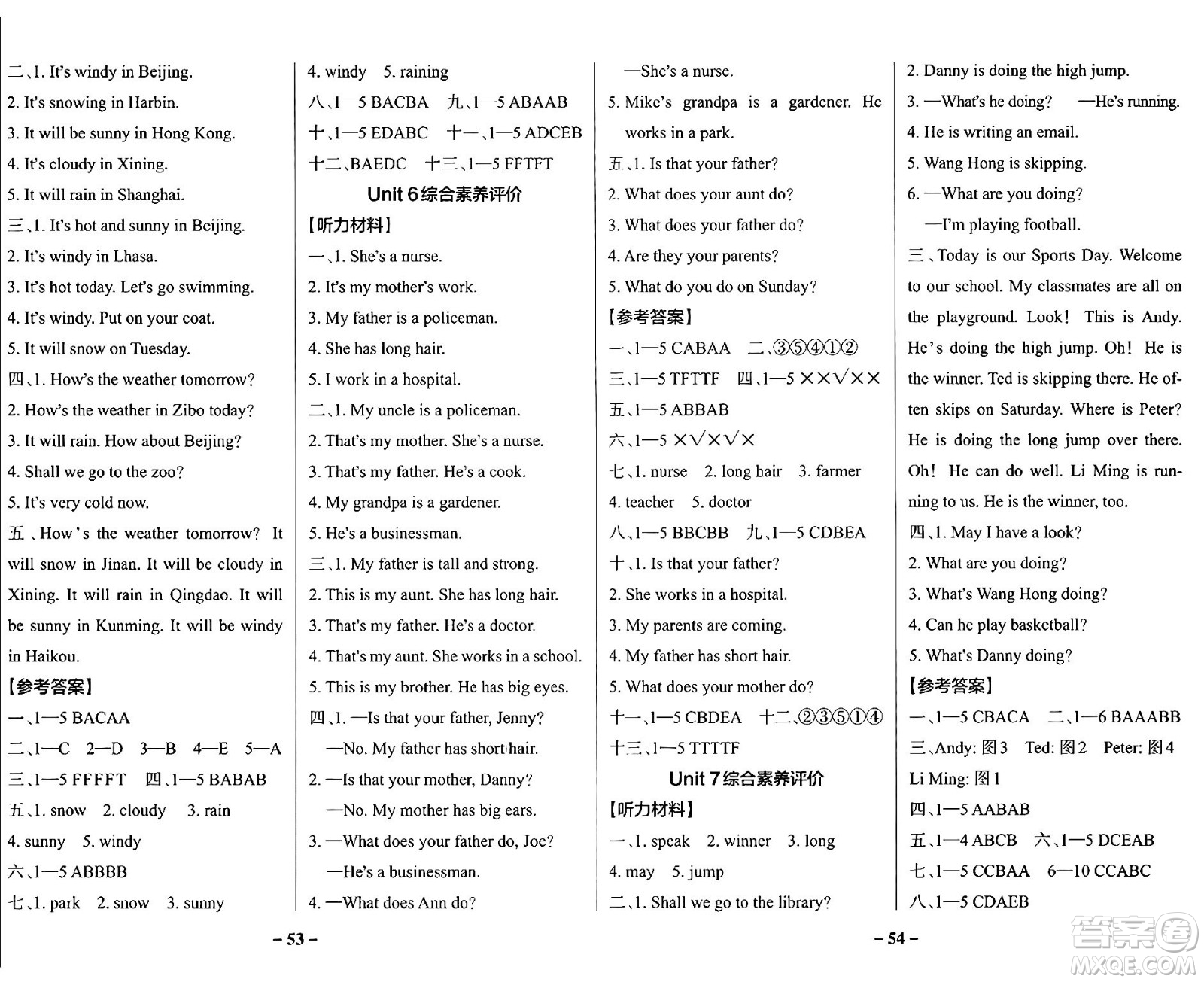 陜西師范大學(xué)出版總社有限公司2024年秋PASS小學(xué)學(xué)霸作業(yè)本四年級英語上冊魯科版五四制答案