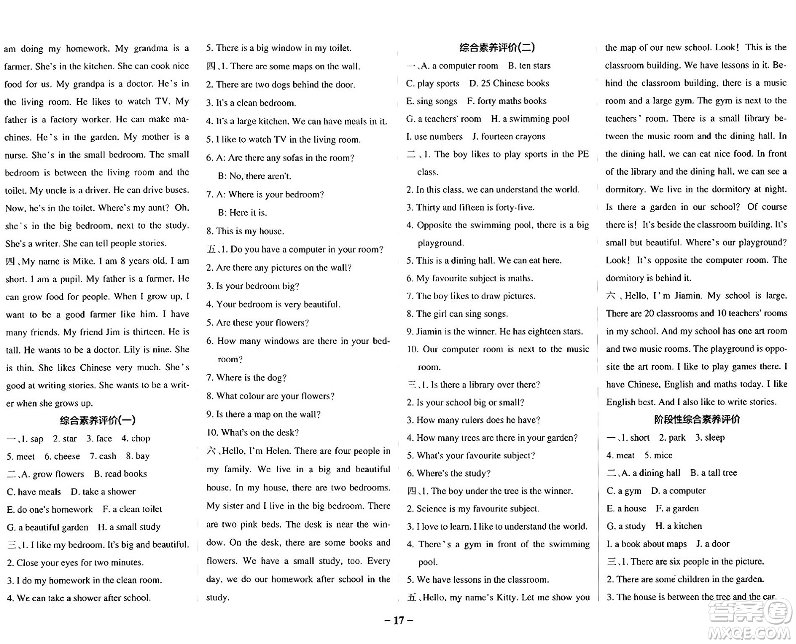 遼寧教育出版社2024年秋PASS小學(xué)學(xué)霸作業(yè)本四年級(jí)英語上冊(cè)教科版廣州專版答案