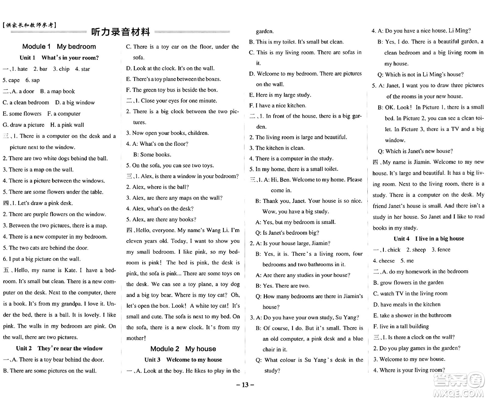 遼寧教育出版社2024年秋PASS小學(xué)學(xué)霸作業(yè)本四年級(jí)英語上冊(cè)教科版廣州專版答案
