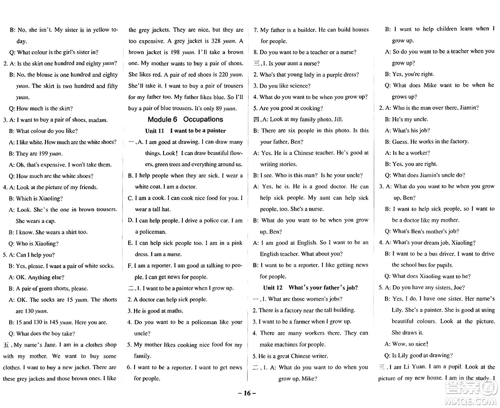遼寧教育出版社2024年秋PASS小學(xué)學(xué)霸作業(yè)本四年級(jí)英語上冊(cè)教科版廣州專版答案