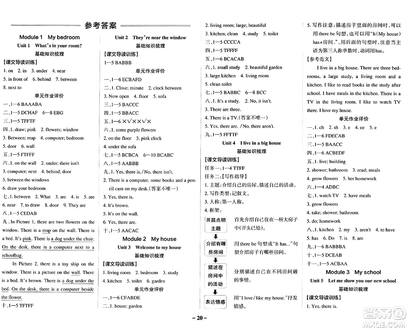 遼寧教育出版社2024年秋PASS小學(xué)學(xué)霸作業(yè)本四年級(jí)英語上冊(cè)教科版廣州專版答案