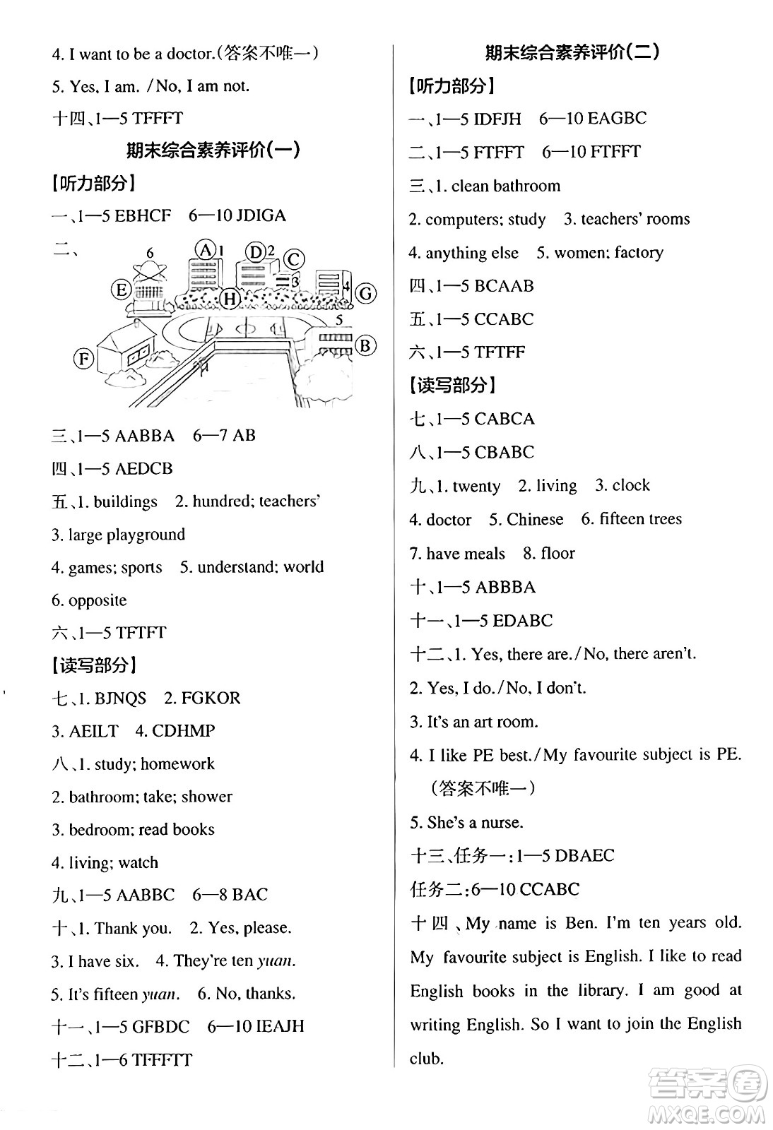 遼寧教育出版社2024年秋PASS小學(xué)學(xué)霸作業(yè)本四年級(jí)英語上冊(cè)教科版廣州專版答案