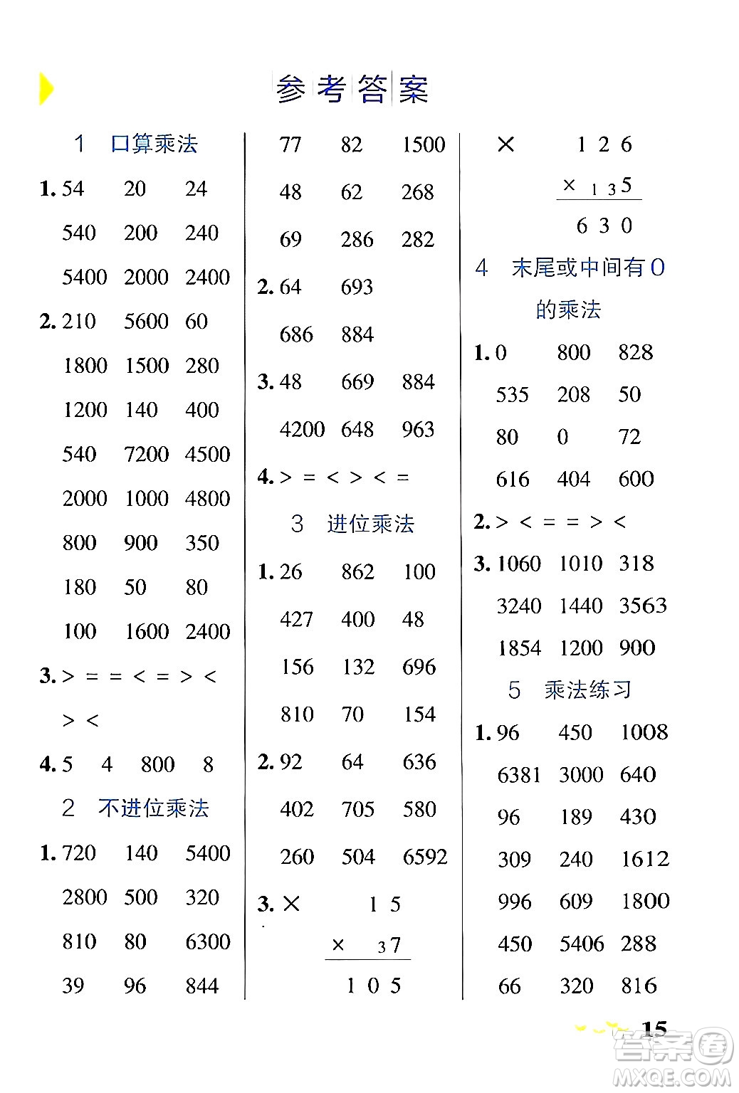 陜西師范大學(xué)出版總社有限公司2024年秋PASS小學(xué)學(xué)霸作業(yè)本三年級數(shù)學(xué)上冊蘇教版答案
