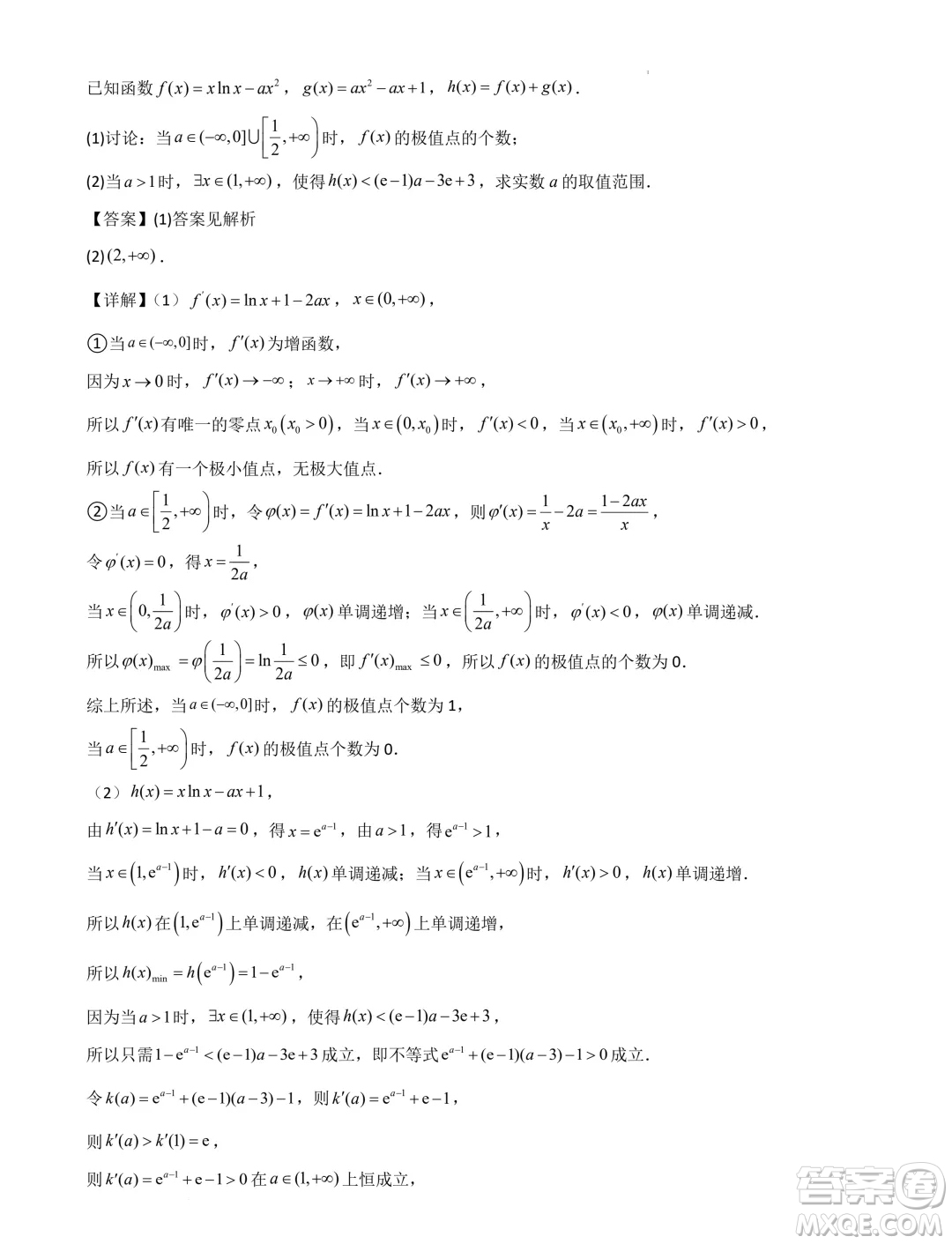 廣東省部分學(xué)校2025屆新高三上學(xué)期開學(xué)摸底聯(lián)合教學(xué)質(zhì)檢數(shù)學(xué)試題答案