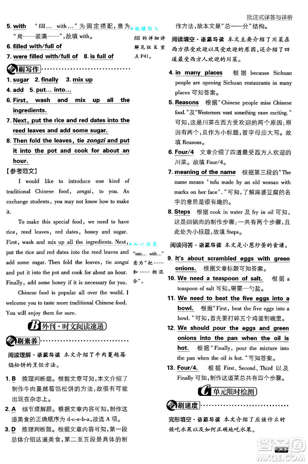 開明出版社2025屆初中必刷題八年級英語上冊人教版答案