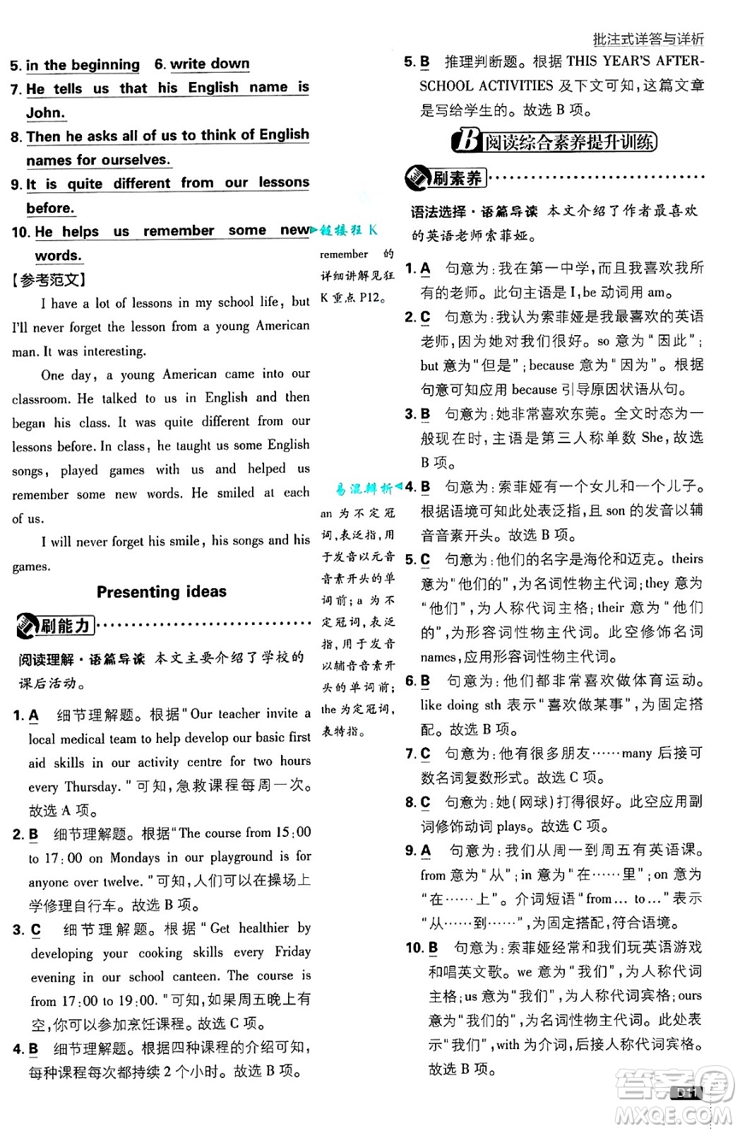 開明出版社2025屆初中必刷題七年級(jí)英語上冊(cè)外研版答案