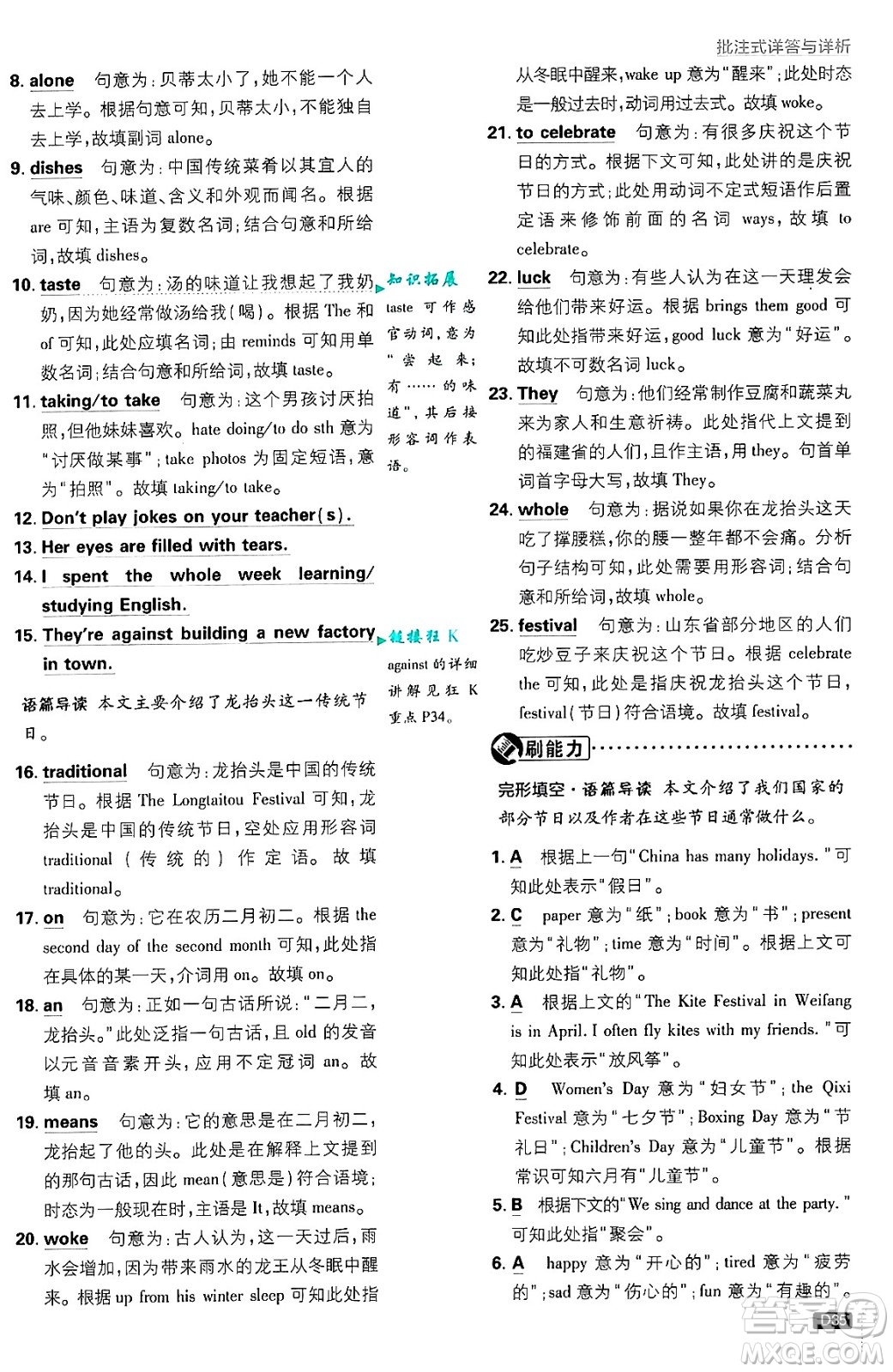 開明出版社2025屆初中必刷題七年級(jí)英語上冊(cè)外研版答案