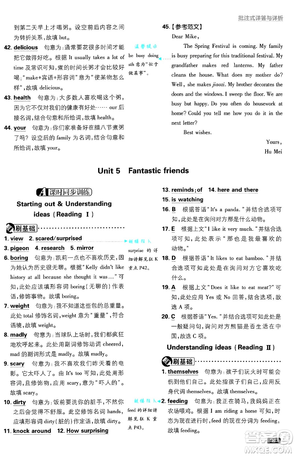 開明出版社2025屆初中必刷題七年級(jí)英語上冊(cè)外研版答案