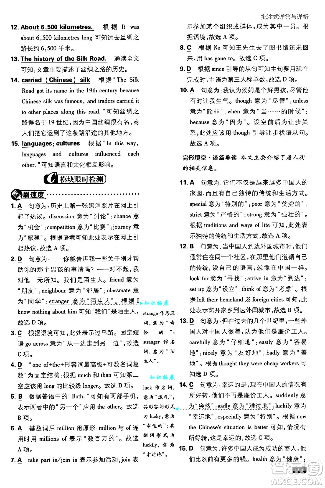 開(kāi)明出版社2025屆初中必刷題九年級(jí)英語(yǔ)上冊(cè)外研版答案
