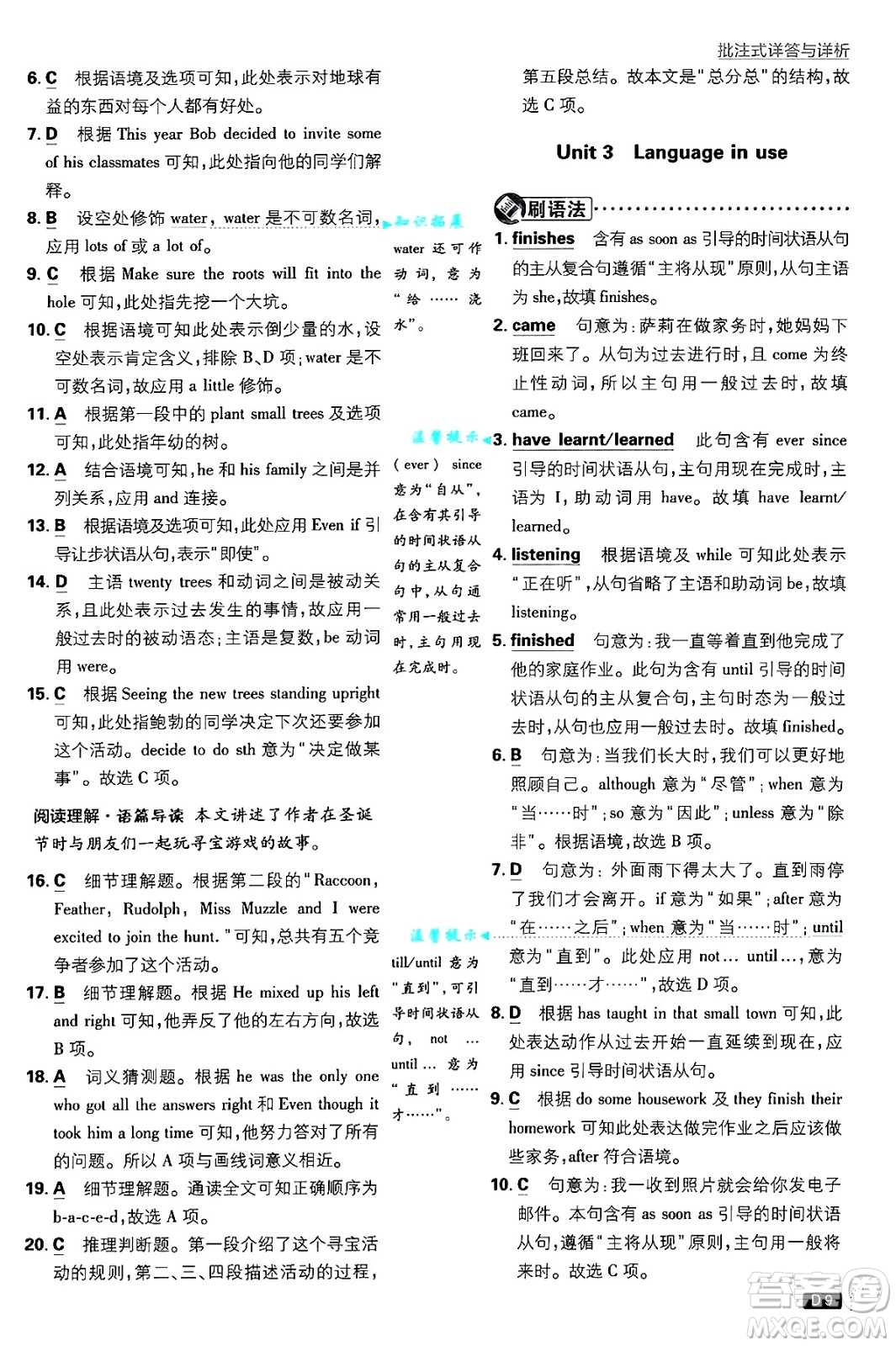 開(kāi)明出版社2025屆初中必刷題九年級(jí)英語(yǔ)上冊(cè)外研版答案