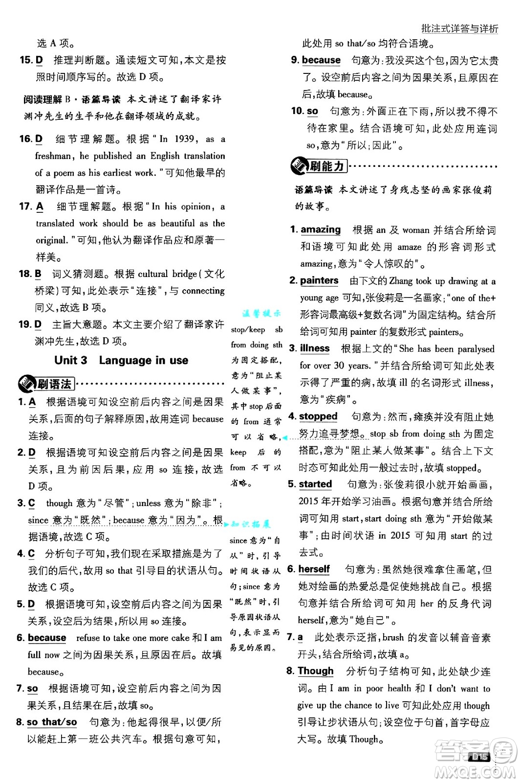 開(kāi)明出版社2025屆初中必刷題九年級(jí)英語(yǔ)上冊(cè)外研版答案
