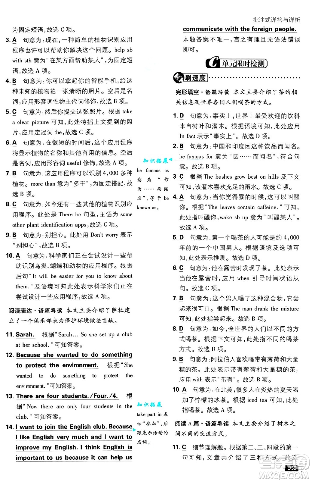 開明出版社2025屆初中必刷題七年級(jí)英語上冊(cè)外研版答案