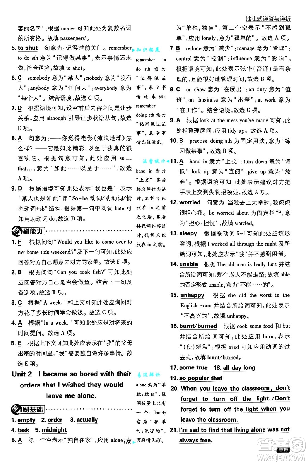 開(kāi)明出版社2025屆初中必刷題九年級(jí)英語(yǔ)上冊(cè)外研版答案