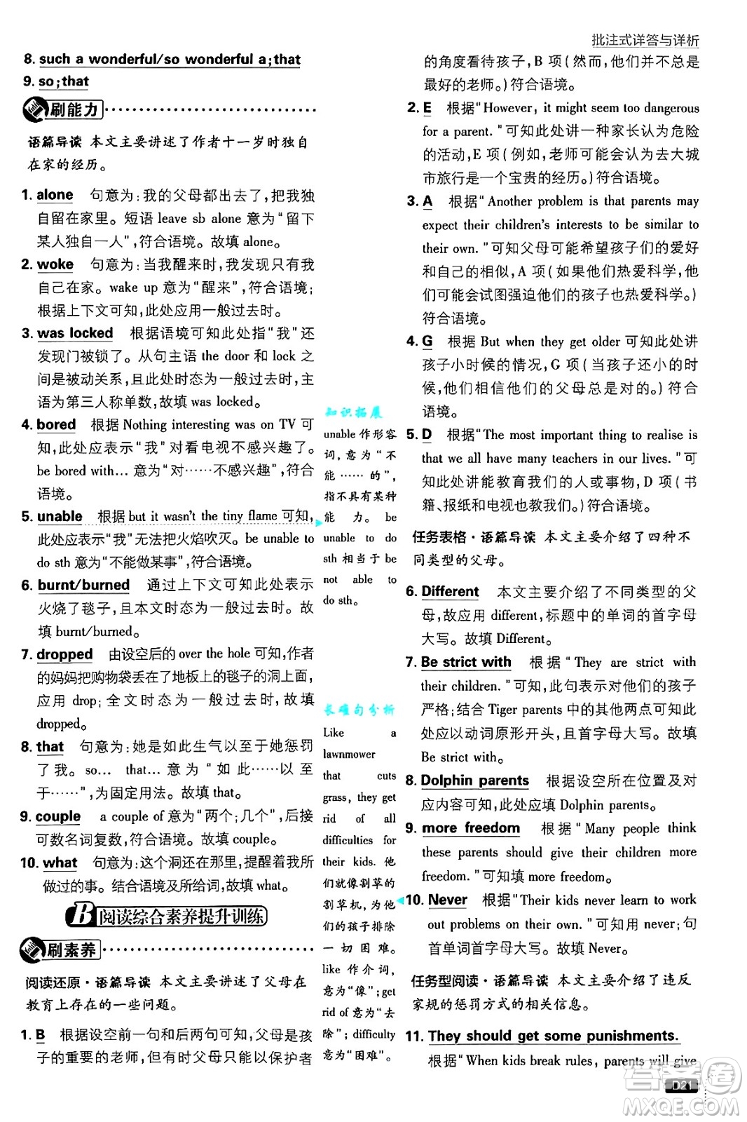 開(kāi)明出版社2025屆初中必刷題九年級(jí)英語(yǔ)上冊(cè)外研版答案
