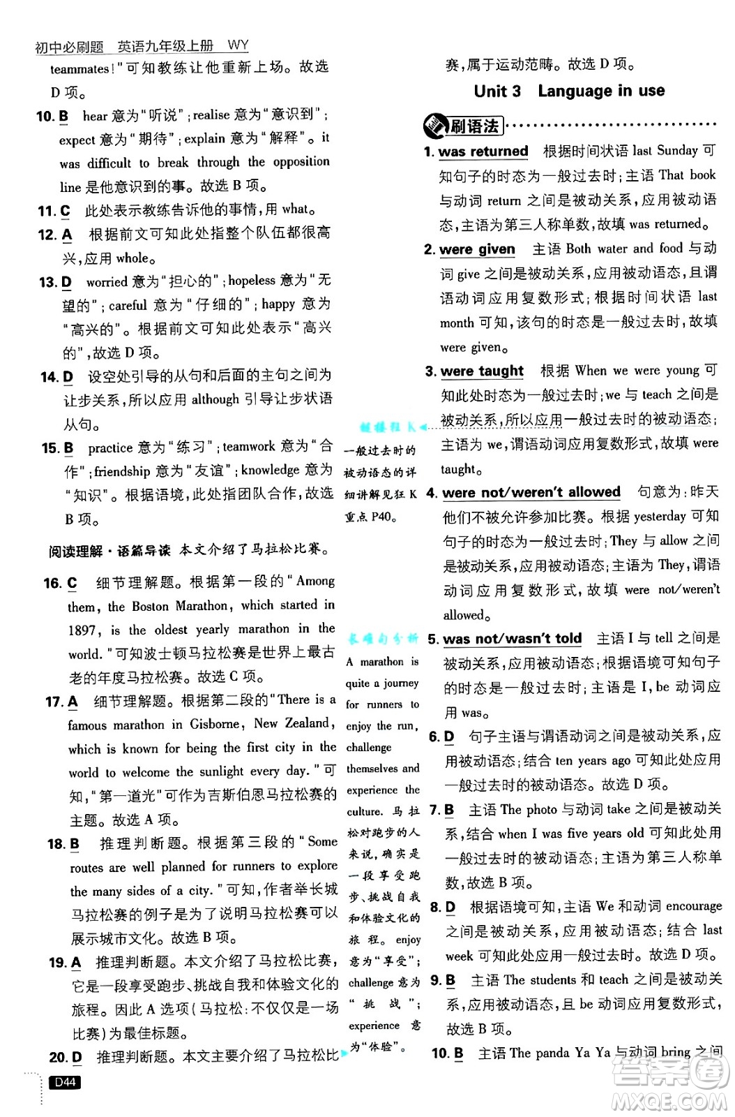 開(kāi)明出版社2025屆初中必刷題九年級(jí)英語(yǔ)上冊(cè)外研版答案