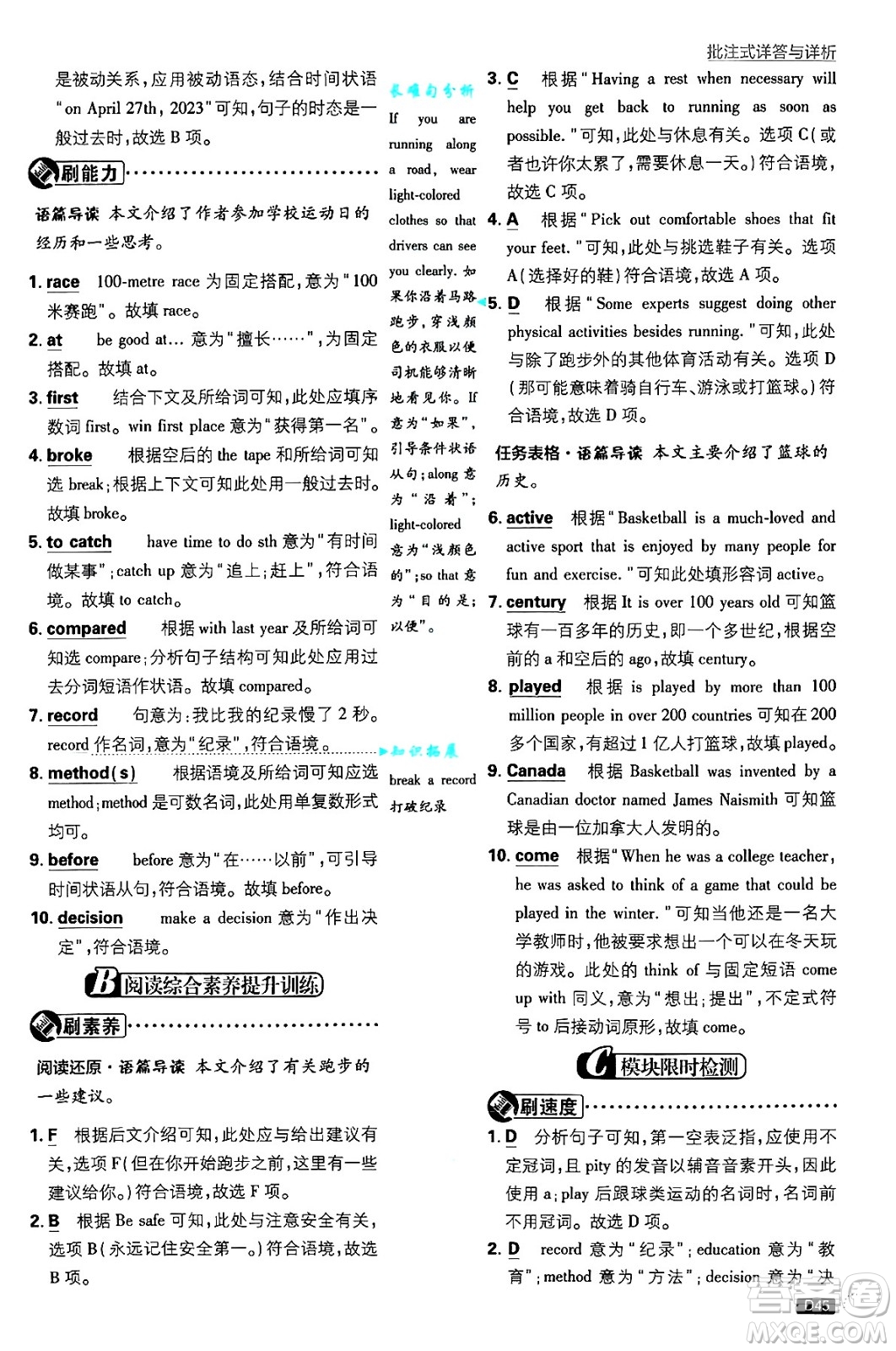 開(kāi)明出版社2025屆初中必刷題九年級(jí)英語(yǔ)上冊(cè)外研版答案