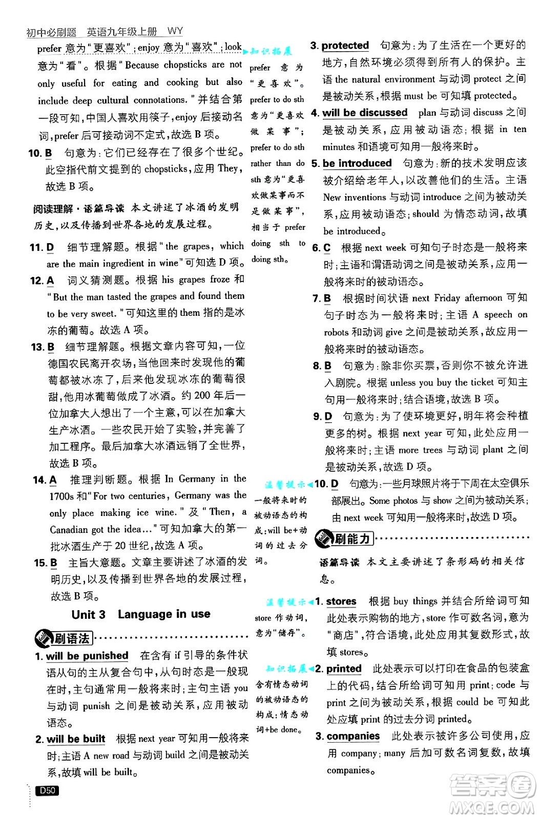 開(kāi)明出版社2025屆初中必刷題九年級(jí)英語(yǔ)上冊(cè)外研版答案