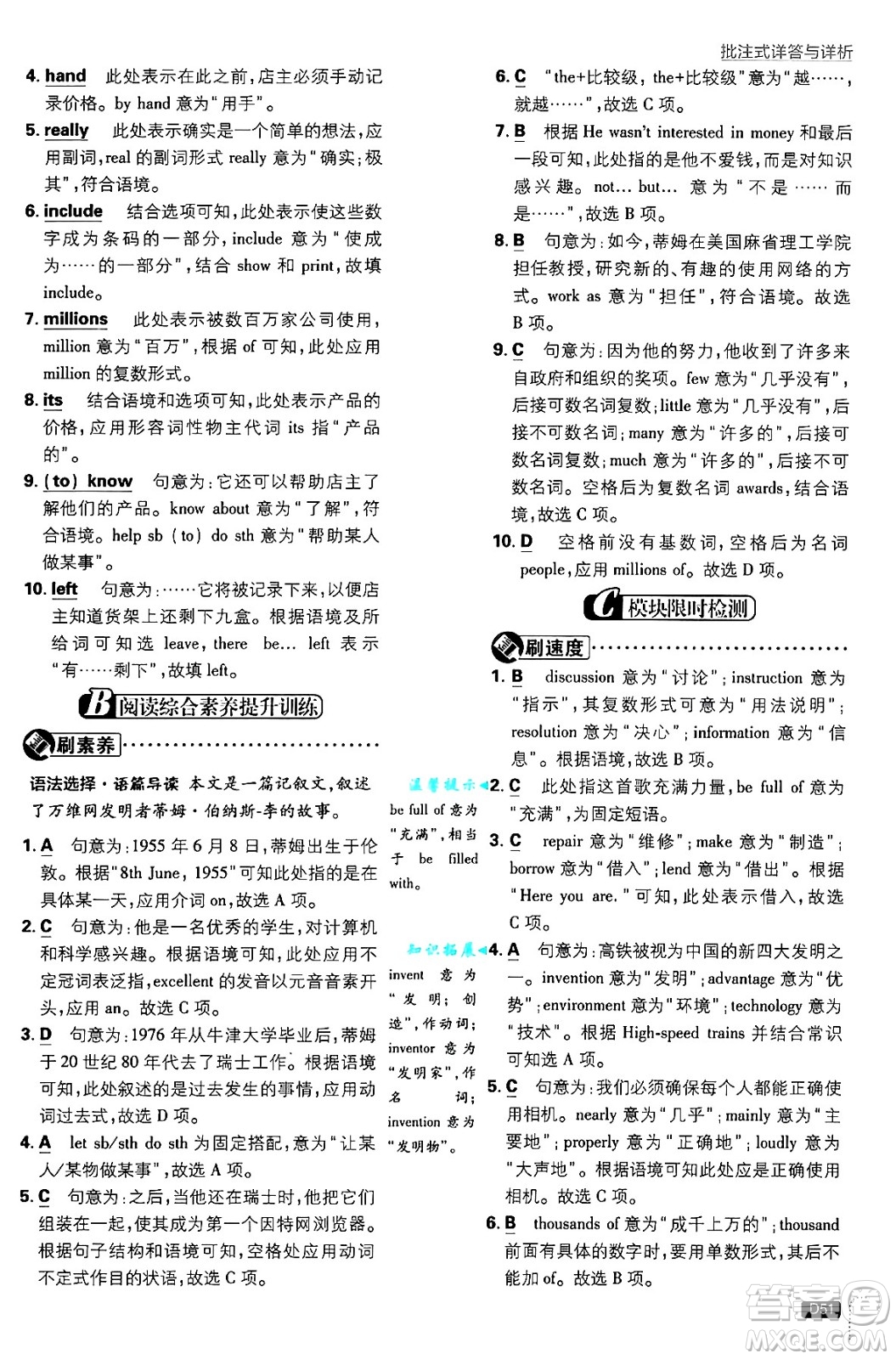 開(kāi)明出版社2025屆初中必刷題九年級(jí)英語(yǔ)上冊(cè)外研版答案