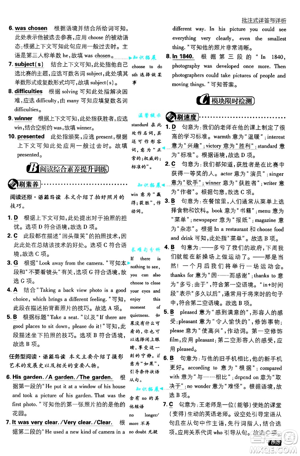 開(kāi)明出版社2025屆初中必刷題九年級(jí)英語(yǔ)上冊(cè)外研版答案