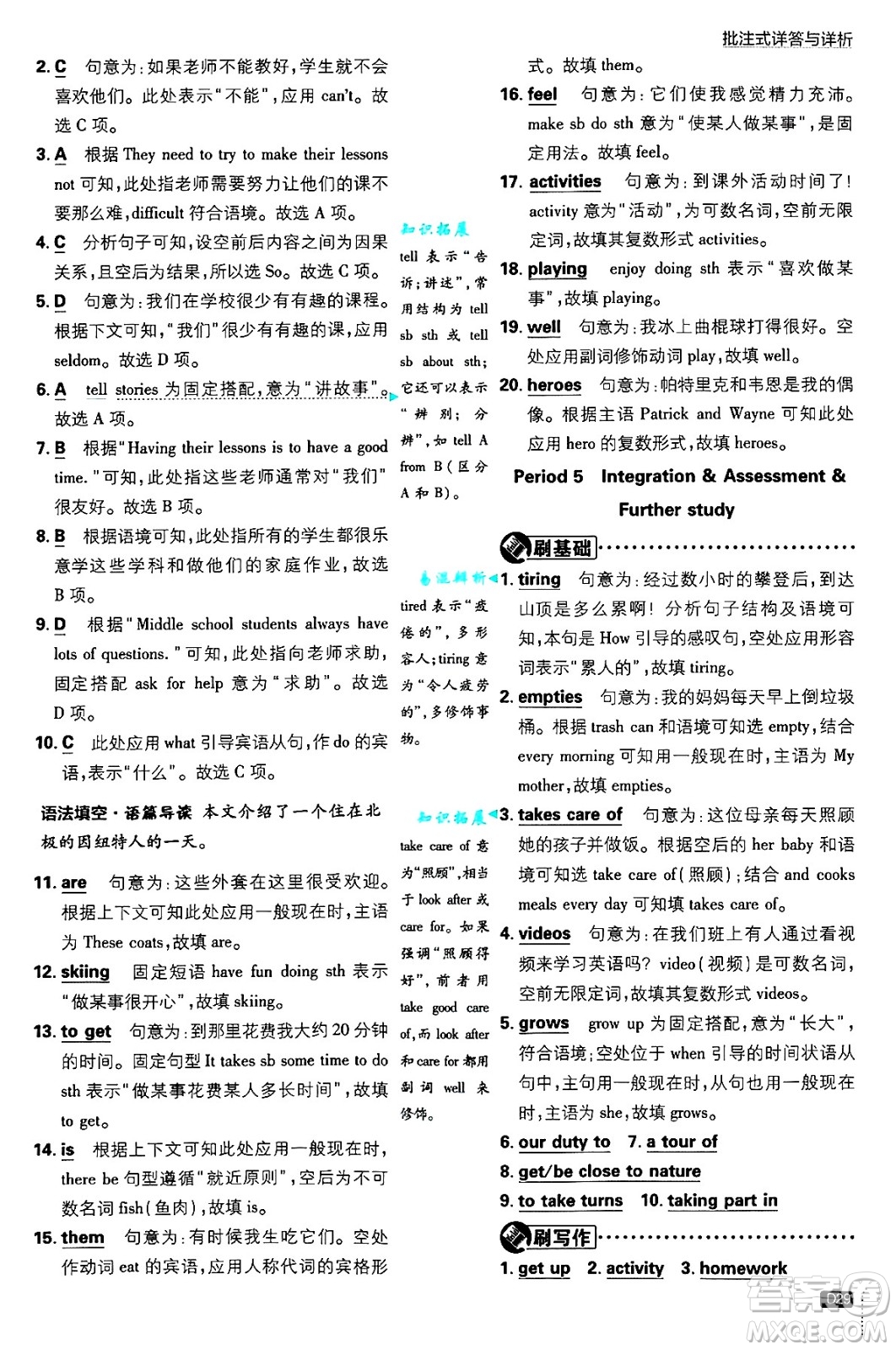 開(kāi)明出版社2025屆初中必刷題拔尖提優(yōu)訓(xùn)練七年級(jí)英語(yǔ)上冊(cè)譯林牛津版答案