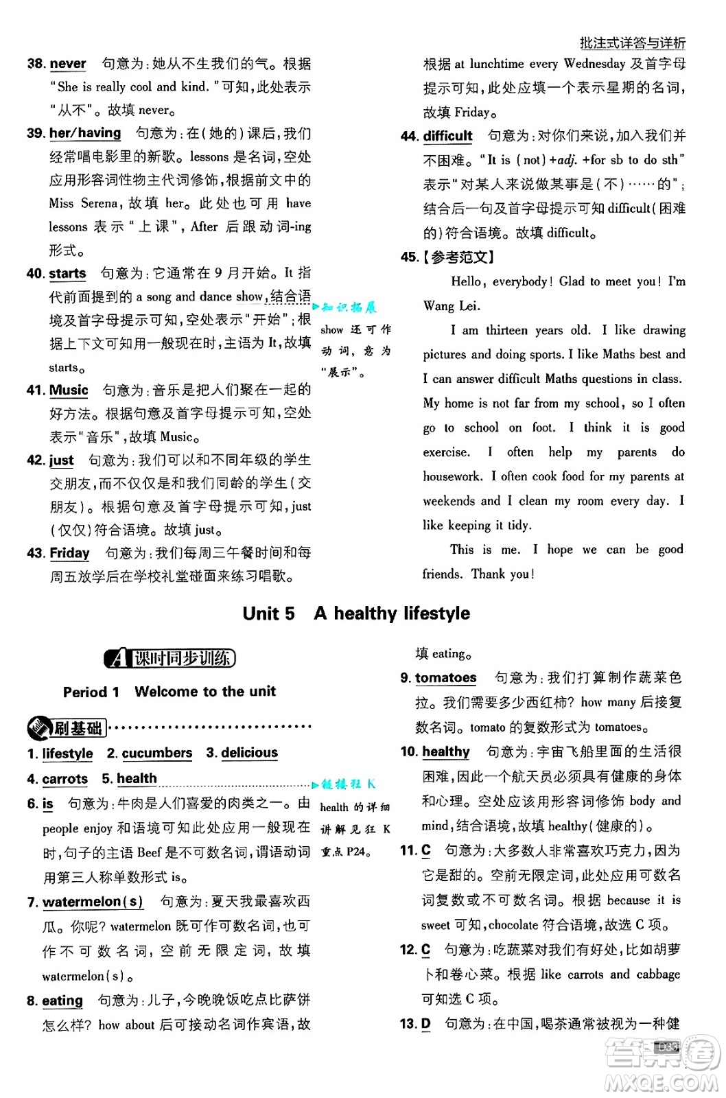 開(kāi)明出版社2025屆初中必刷題拔尖提優(yōu)訓(xùn)練七年級(jí)英語(yǔ)上冊(cè)譯林牛津版答案