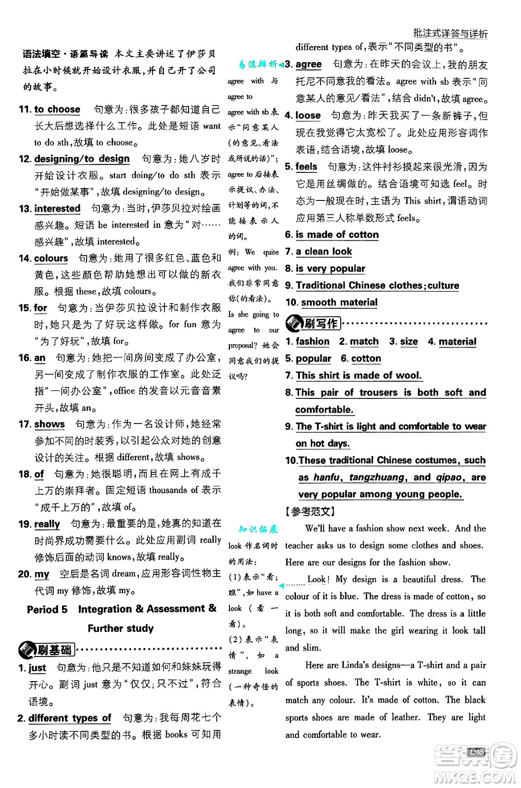 開(kāi)明出版社2025屆初中必刷題拔尖提優(yōu)訓(xùn)練七年級(jí)英語(yǔ)上冊(cè)譯林牛津版答案