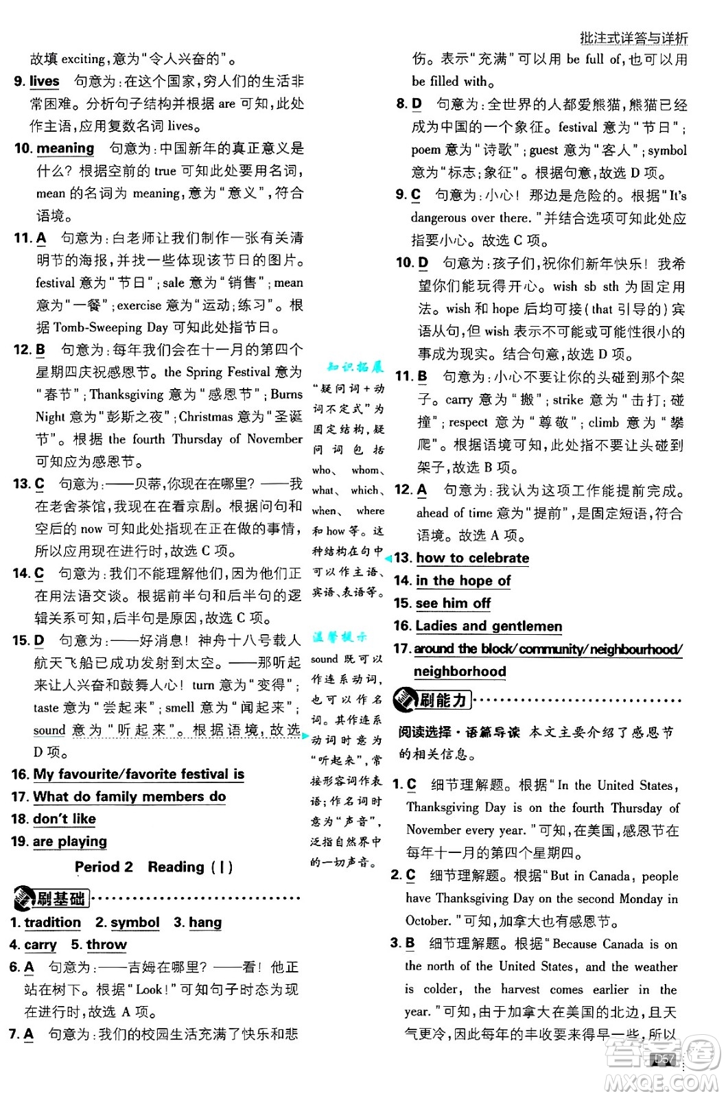 開(kāi)明出版社2025屆初中必刷題拔尖提優(yōu)訓(xùn)練七年級(jí)英語(yǔ)上冊(cè)譯林牛津版答案