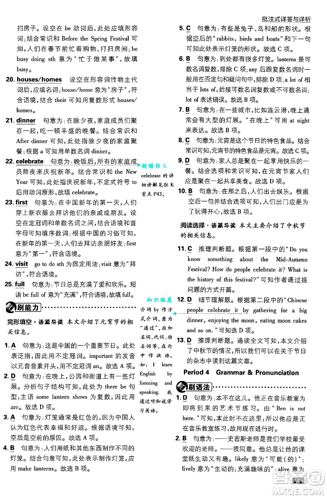 開(kāi)明出版社2025屆初中必刷題拔尖提優(yōu)訓(xùn)練七年級(jí)英語(yǔ)上冊(cè)譯林牛津版答案