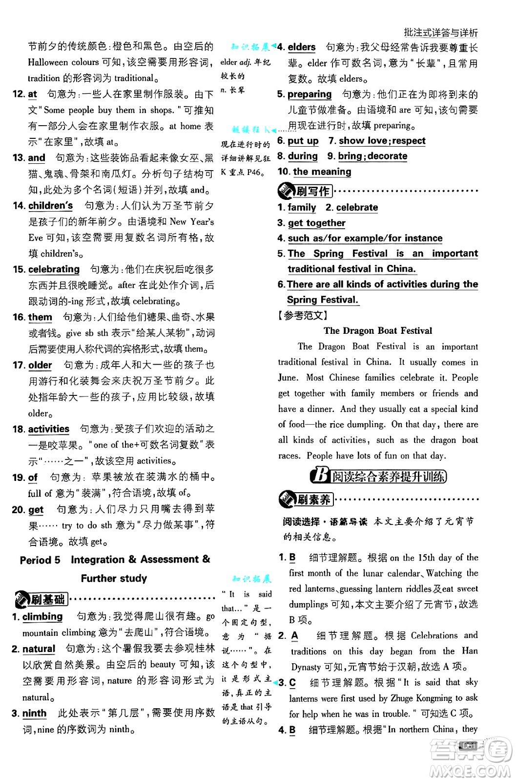 開(kāi)明出版社2025屆初中必刷題拔尖提優(yōu)訓(xùn)練七年級(jí)英語(yǔ)上冊(cè)譯林牛津版答案