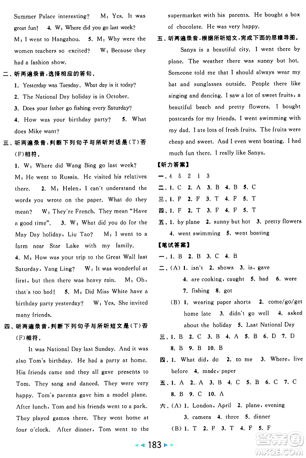 北京教育出版社2024年秋亮點給力大試卷六年級英語上冊譯林版答案