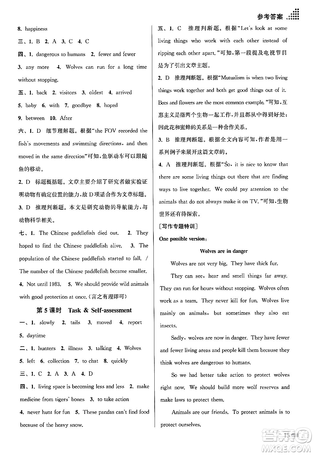 江蘇鳳凰美術(shù)出版社2024年秋創(chuàng)新課時作業(yè)本八年級英語上冊江蘇版答案