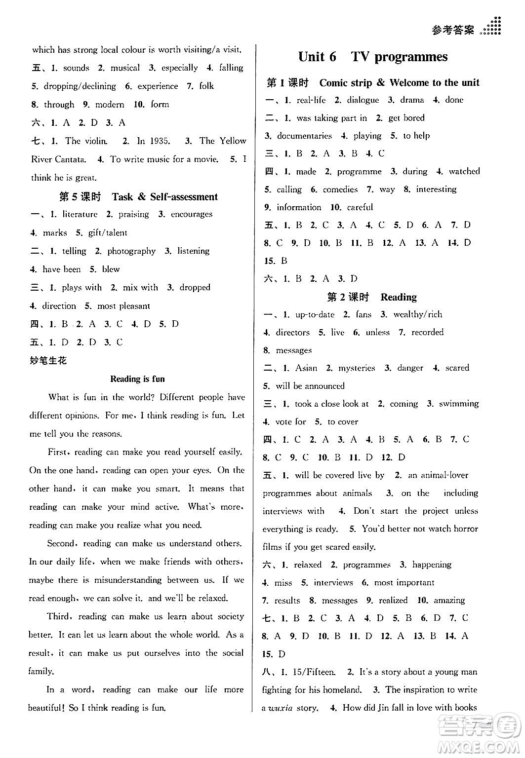 江蘇鳳凰美術出版社2024年秋創(chuàng)新課時作業(yè)本九年級英語上冊江蘇版答案