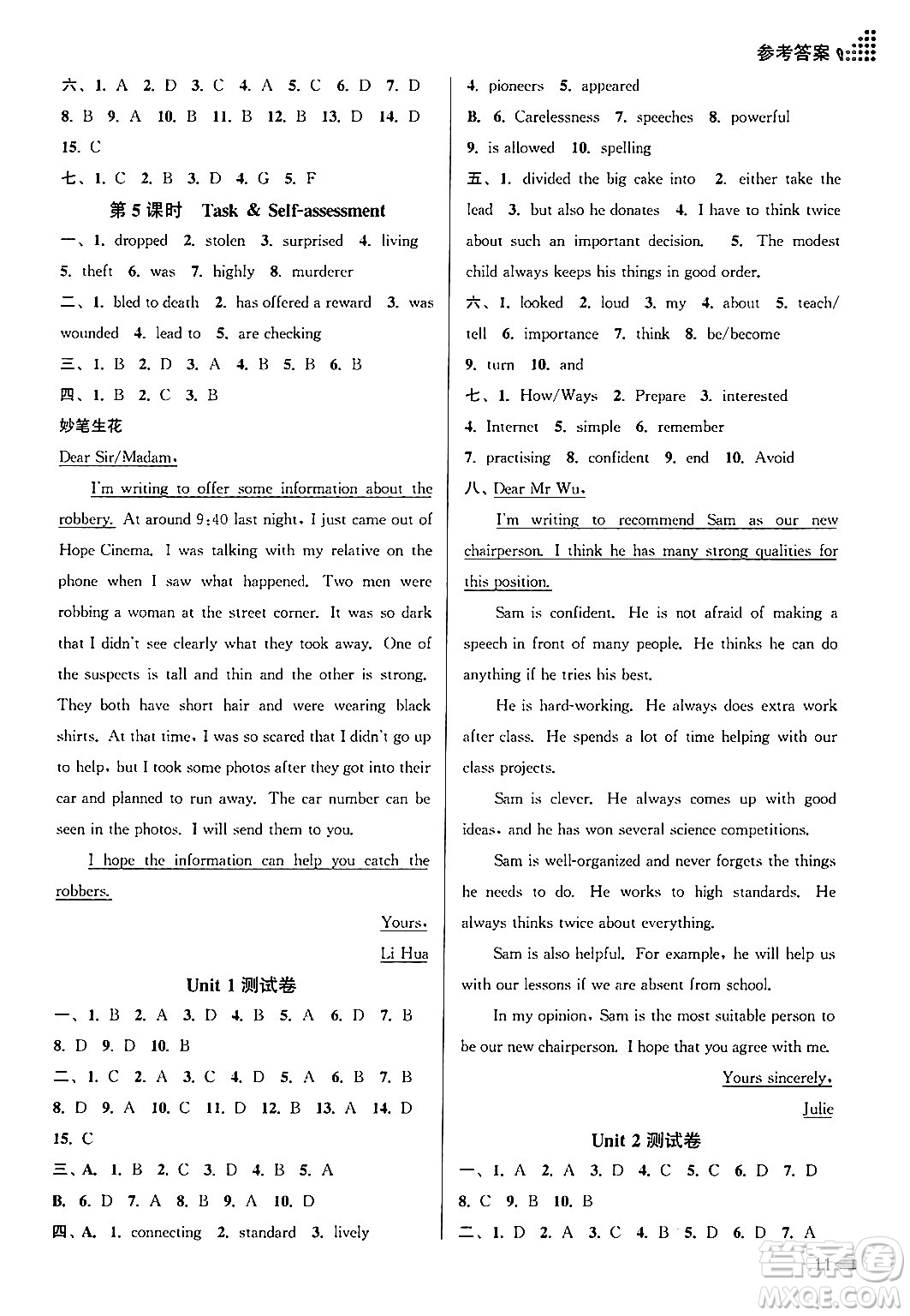 江蘇鳳凰美術出版社2024年秋創(chuàng)新課時作業(yè)本九年級英語上冊江蘇版答案