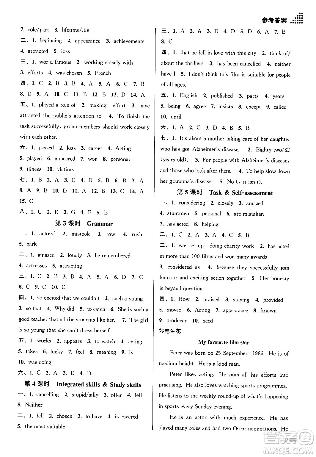 江蘇鳳凰美術出版社2024年秋創(chuàng)新課時作業(yè)本九年級英語上冊江蘇版答案