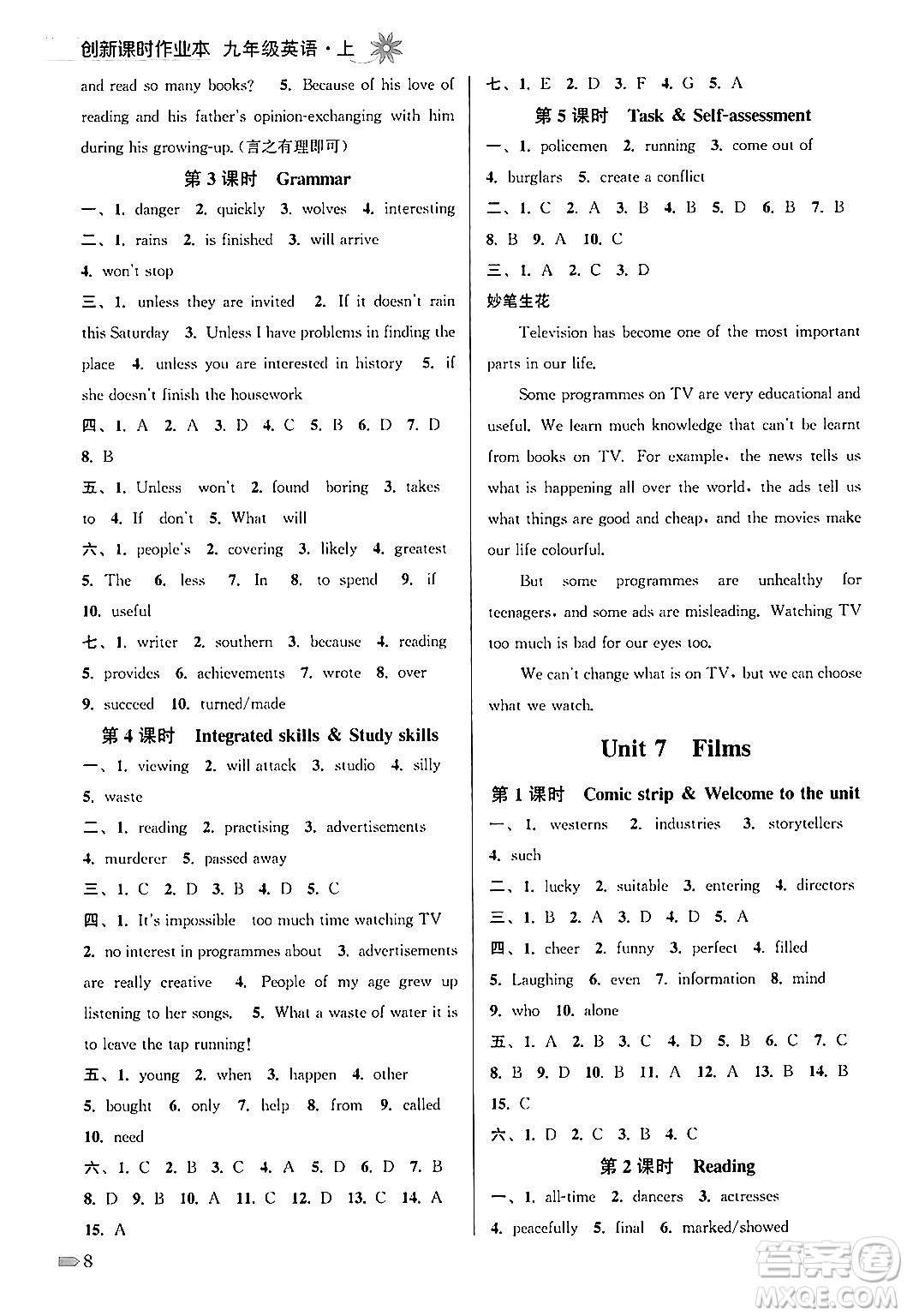 江蘇鳳凰美術出版社2024年秋創(chuàng)新課時作業(yè)本九年級英語上冊江蘇版答案