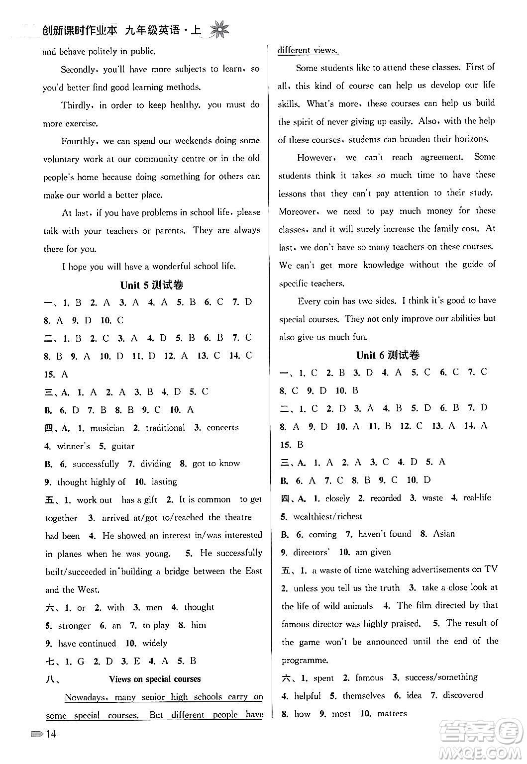 江蘇鳳凰美術出版社2024年秋創(chuàng)新課時作業(yè)本九年級英語上冊江蘇版答案