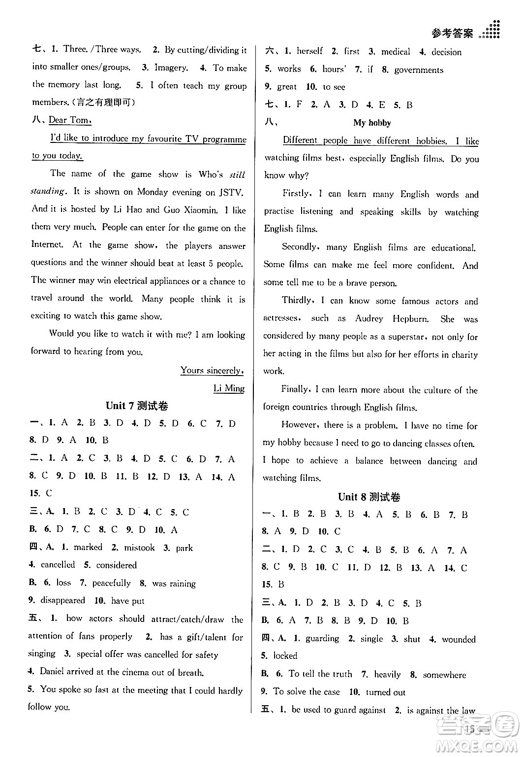 江蘇鳳凰美術出版社2024年秋創(chuàng)新課時作業(yè)本九年級英語上冊江蘇版答案