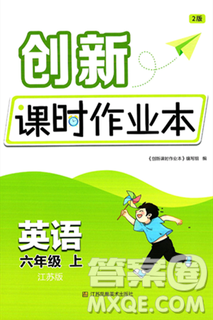 江蘇鳳凰美術(shù)出版社2024年秋創(chuàng)新課時(shí)作業(yè)本六年級(jí)英語(yǔ)上冊(cè)江蘇版答案