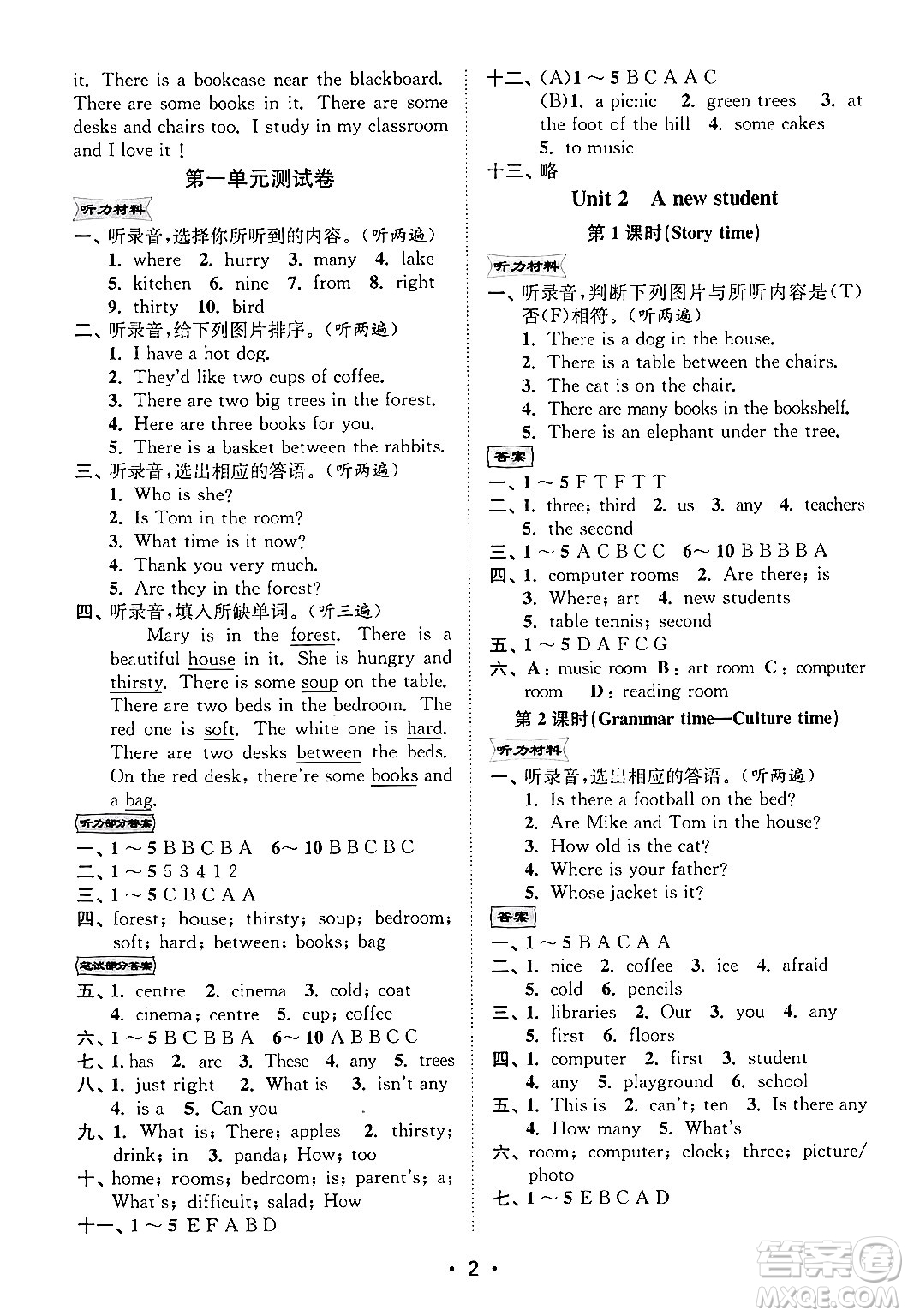 江蘇鳳凰美術(shù)出版社2024年秋創(chuàng)新課時(shí)作業(yè)本五年級(jí)英語(yǔ)上冊(cè)江蘇版答案