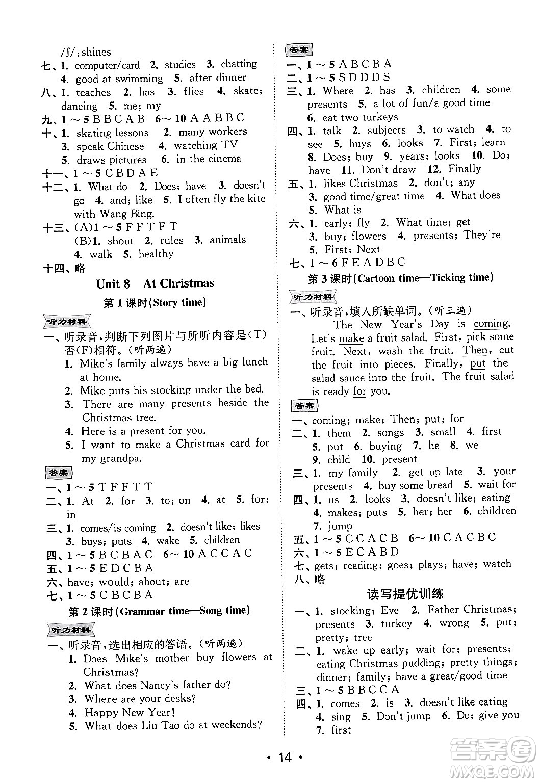 江蘇鳳凰美術(shù)出版社2024年秋創(chuàng)新課時(shí)作業(yè)本五年級(jí)英語(yǔ)上冊(cè)江蘇版答案