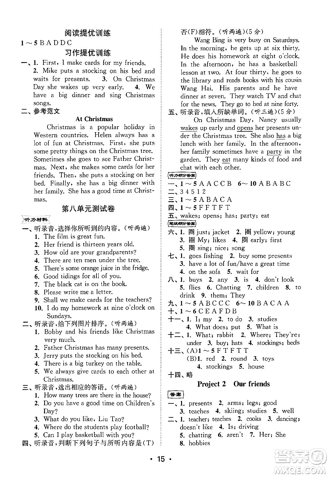 江蘇鳳凰美術(shù)出版社2024年秋創(chuàng)新課時(shí)作業(yè)本五年級(jí)英語(yǔ)上冊(cè)江蘇版答案