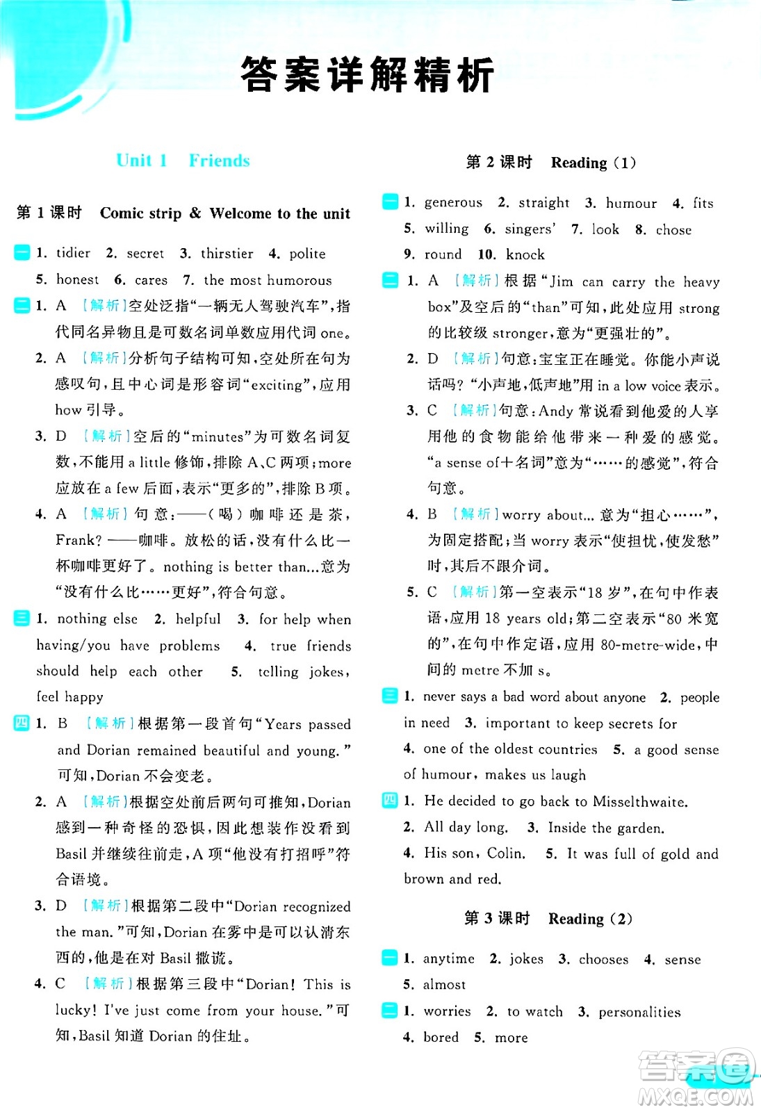 延邊教育出版社2024年秋亮點(diǎn)給力提優(yōu)課時(shí)作業(yè)本八年級(jí)英語上冊(cè)譯林版答案