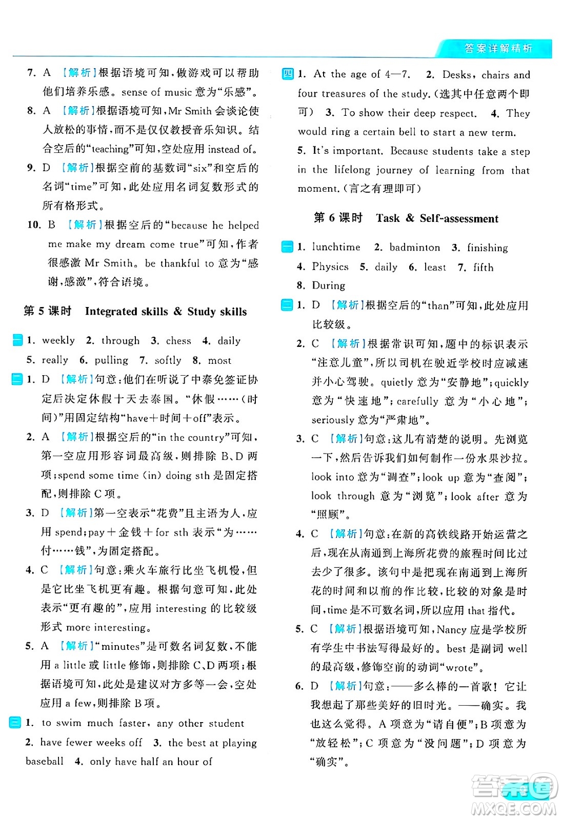 延邊教育出版社2024年秋亮點(diǎn)給力提優(yōu)課時(shí)作業(yè)本八年級(jí)英語上冊(cè)譯林版答案