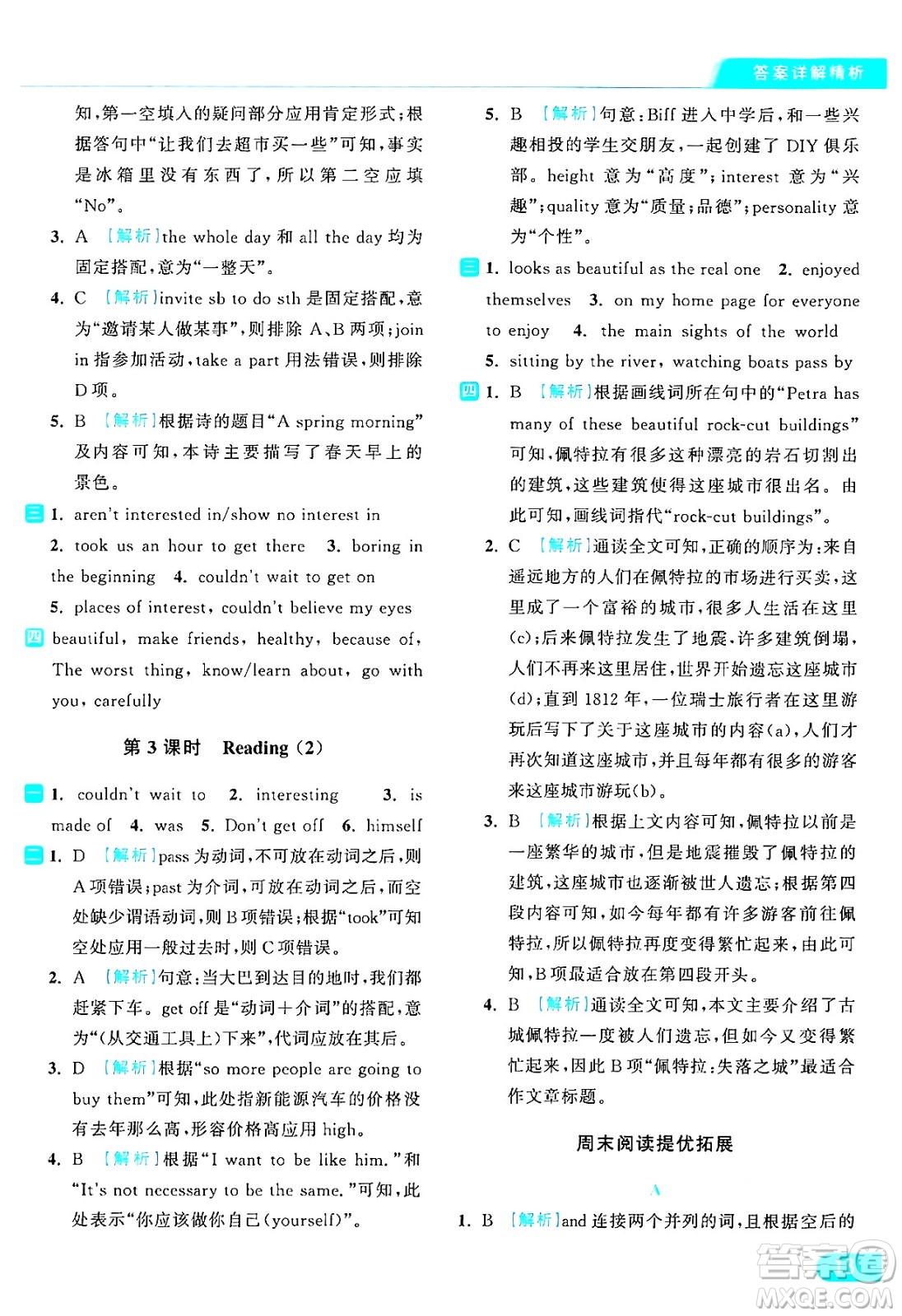 延邊教育出版社2024年秋亮點(diǎn)給力提優(yōu)課時(shí)作業(yè)本八年級(jí)英語上冊(cè)譯林版答案