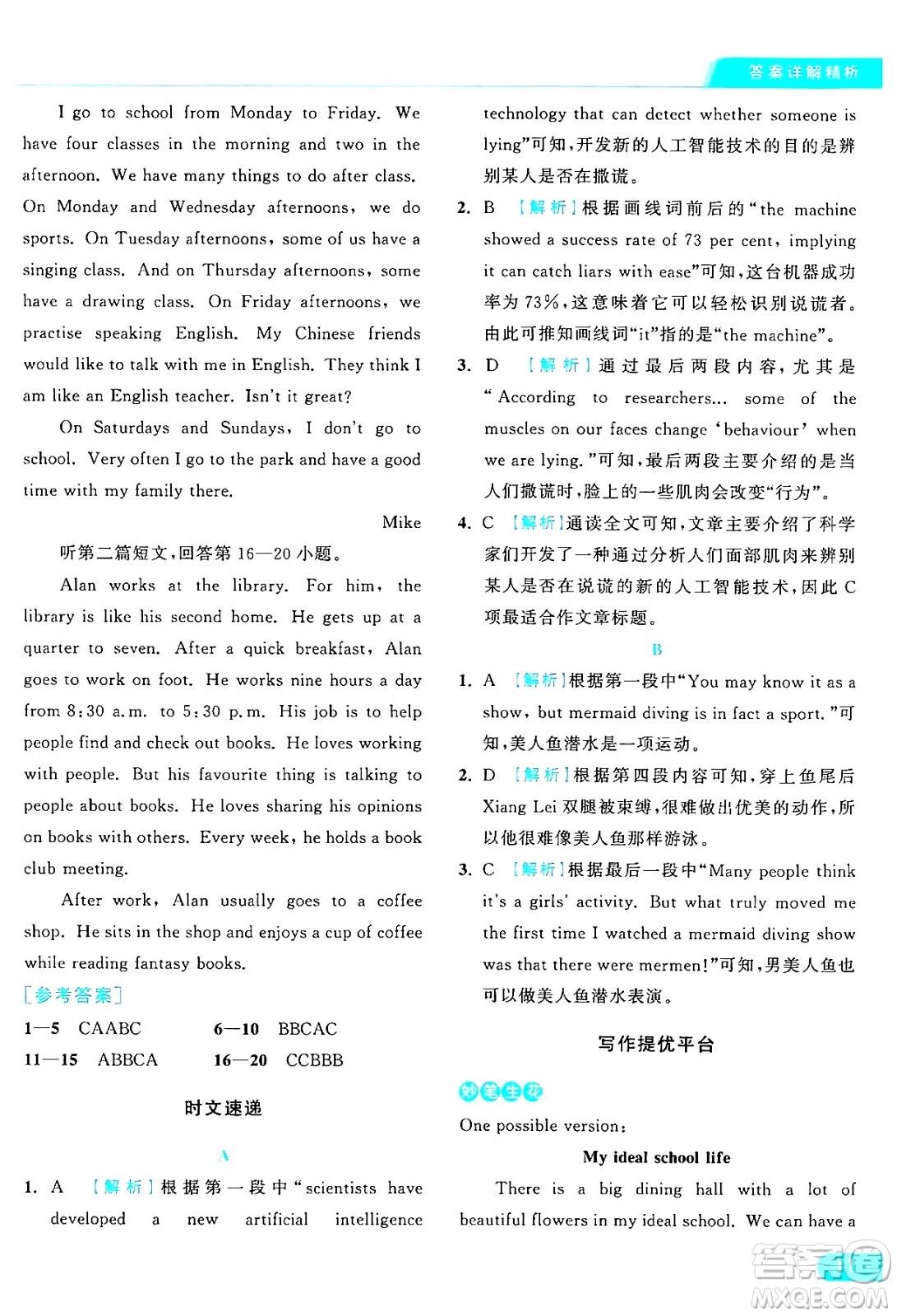 延邊教育出版社2024年秋亮點(diǎn)給力提優(yōu)課時(shí)作業(yè)本八年級(jí)英語上冊(cè)譯林版答案
