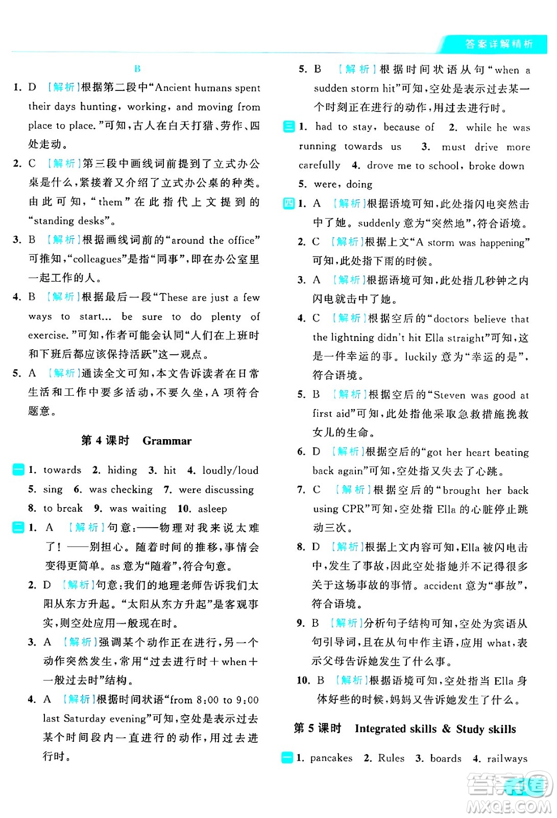 延邊教育出版社2024年秋亮點(diǎn)給力提優(yōu)課時(shí)作業(yè)本八年級(jí)英語上冊(cè)譯林版答案