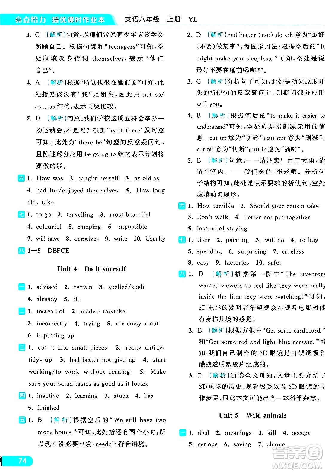 延邊教育出版社2024年秋亮點(diǎn)給力提優(yōu)課時(shí)作業(yè)本八年級(jí)英語上冊(cè)譯林版答案