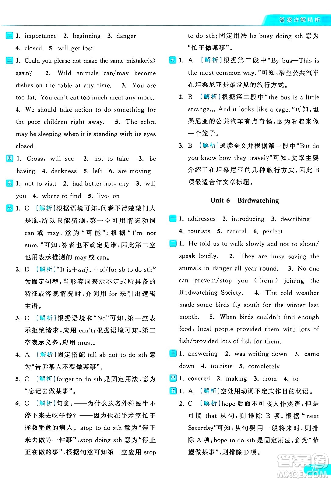 延邊教育出版社2024年秋亮點(diǎn)給力提優(yōu)課時(shí)作業(yè)本八年級(jí)英語上冊(cè)譯林版答案