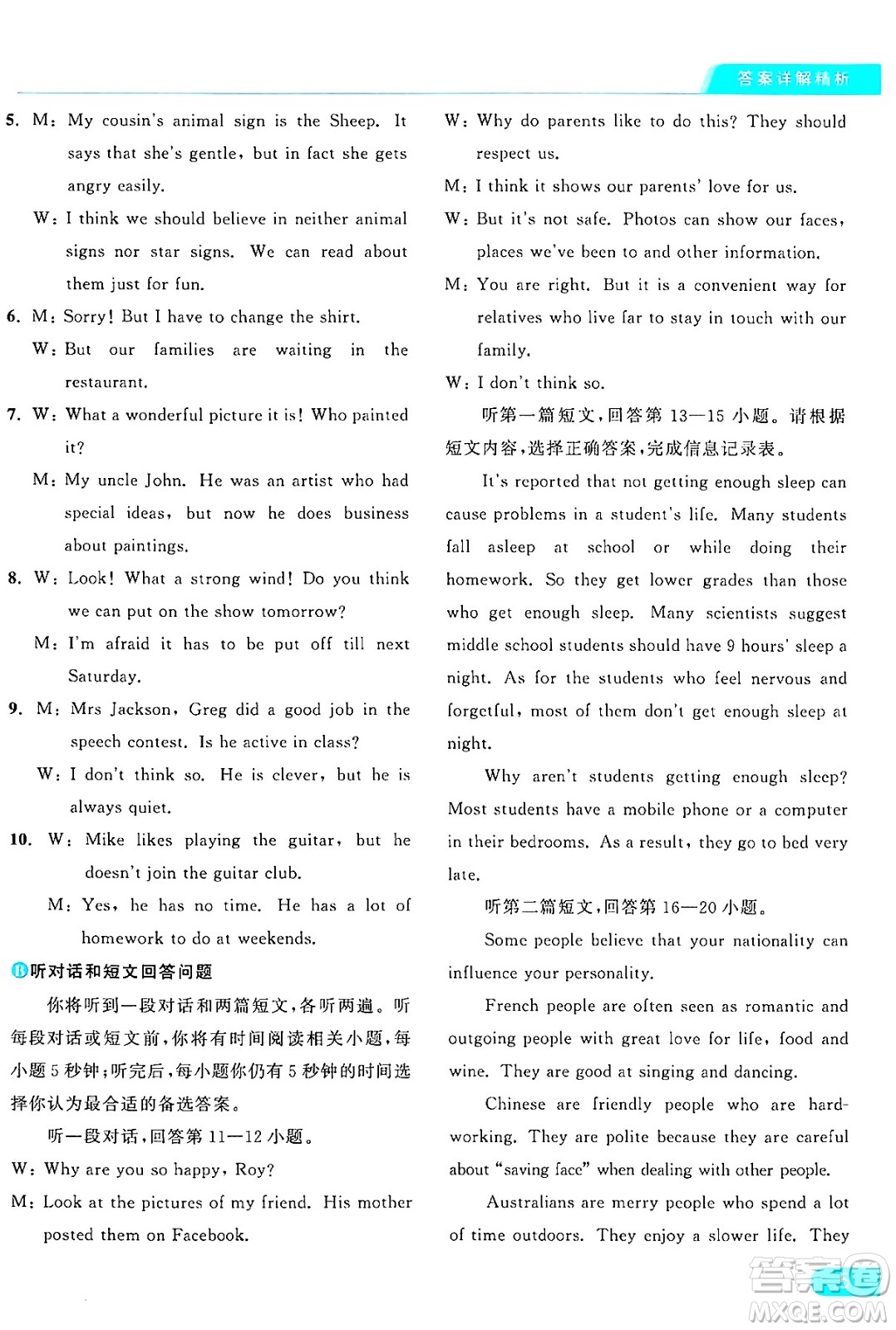 延邊教育出版社2024年秋亮點(diǎn)給力提優(yōu)課時(shí)作業(yè)本九年級(jí)英語(yǔ)上冊(cè)譯林版答案